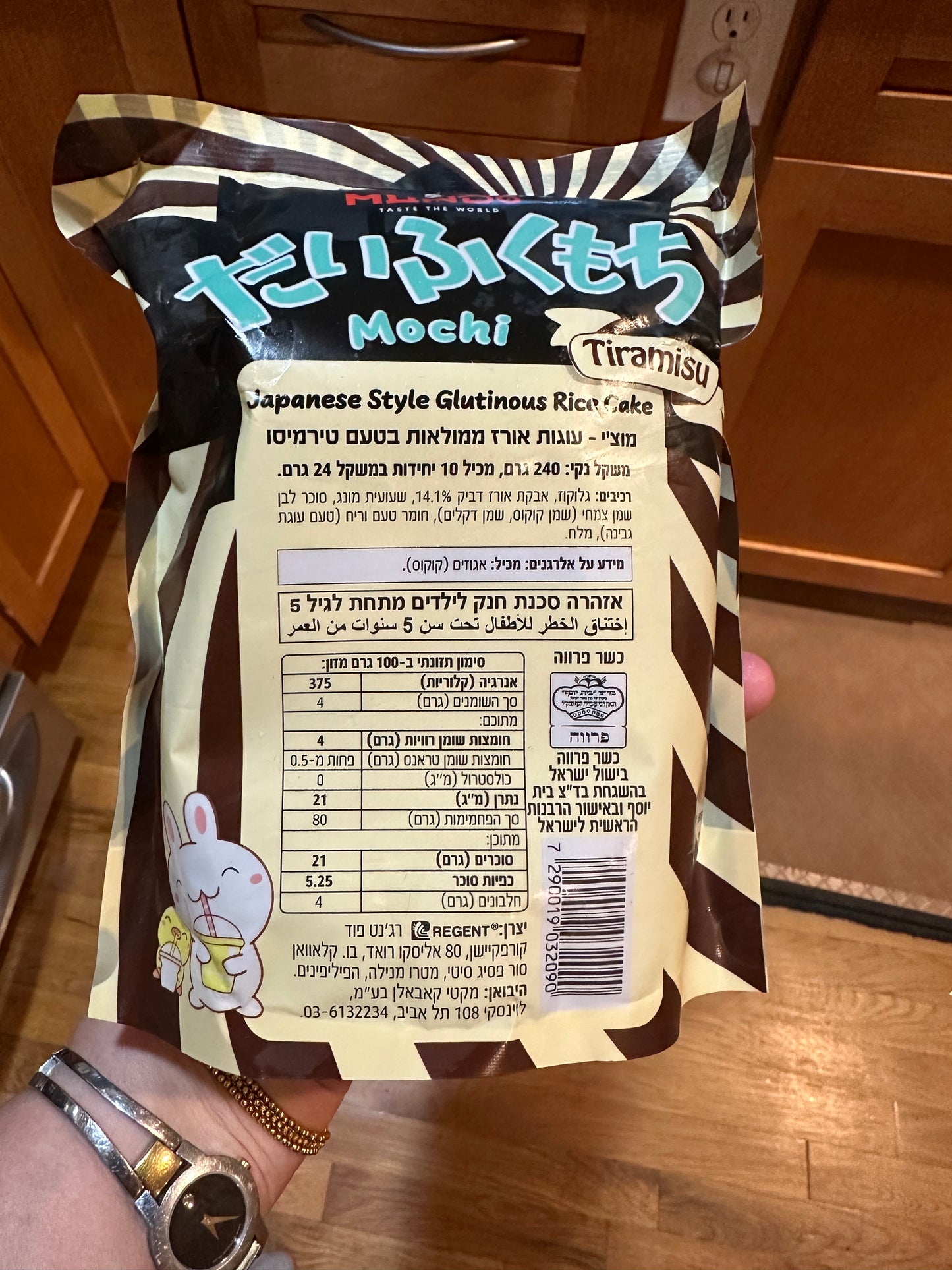 Mundo Mochi - Tiramisu