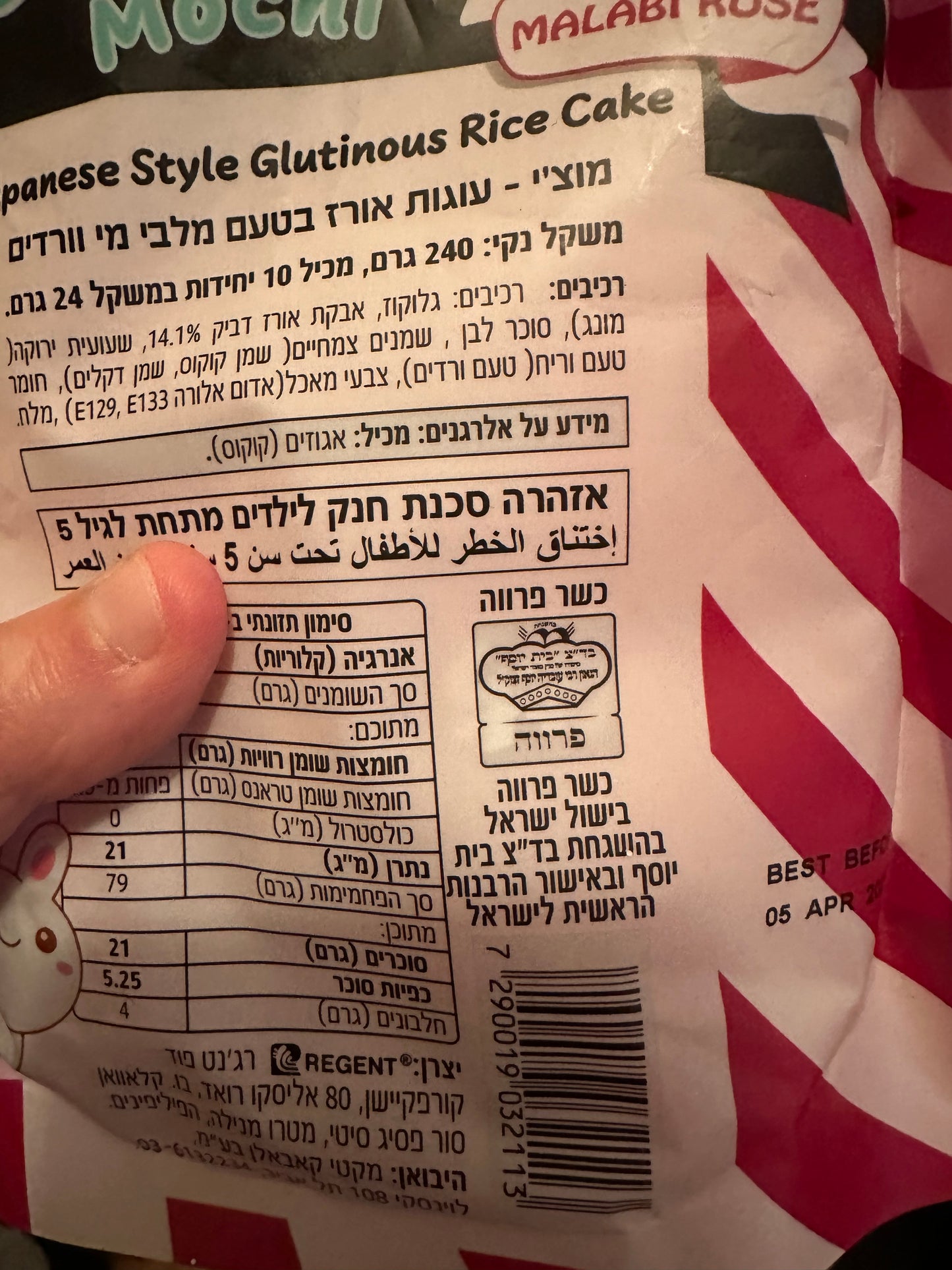 Mundo Mochi - Creme Brulee