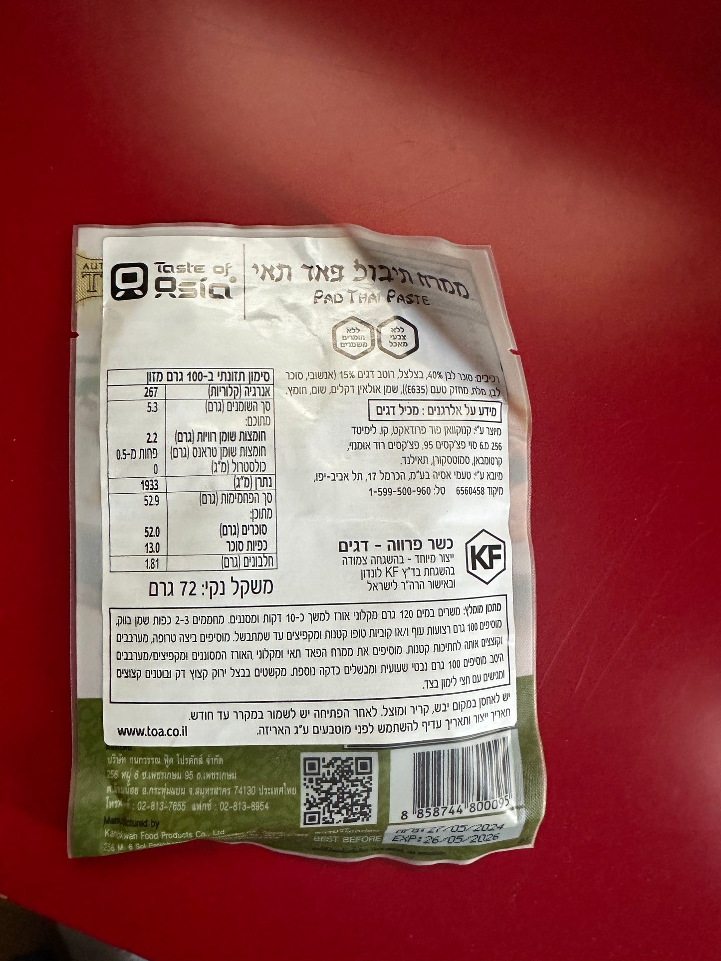 Pad Thai paste - 2.54 oz