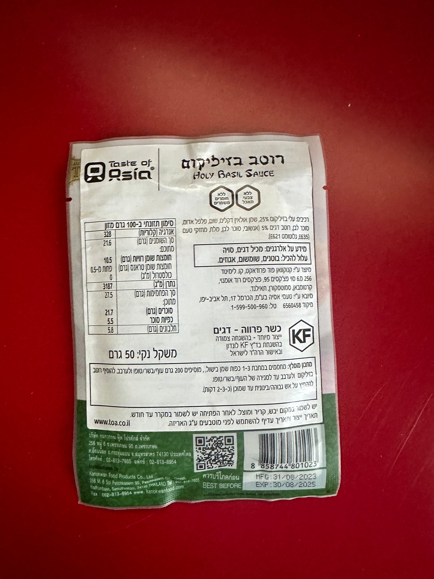 Kanokwan Holy basil sauce - 1.76 oz (certified kosher)