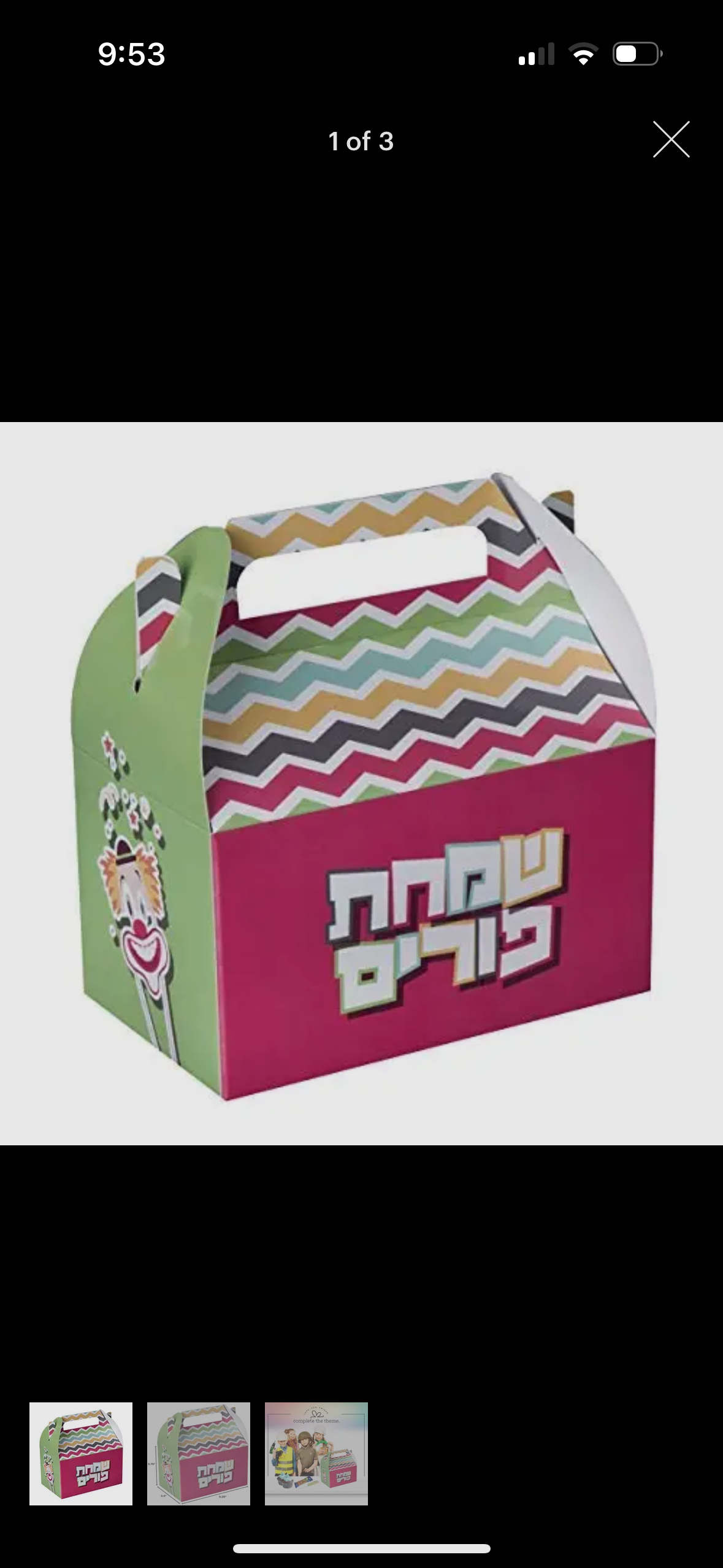 Mishloach manot box