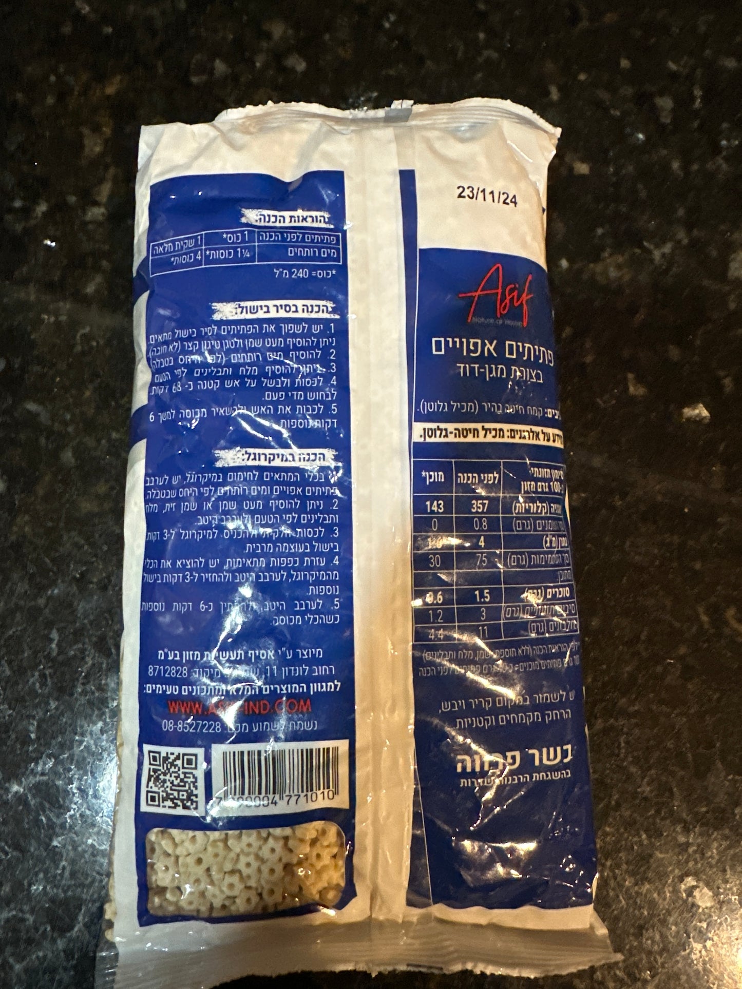 Israeli pasta