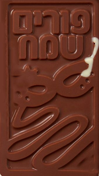 Made in Israel DeKarina Happy Purim Chocolate bar