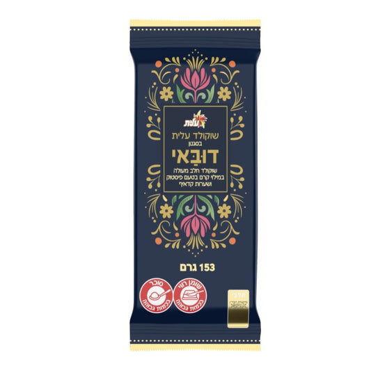 Elite Dubai Chocolate Bar - Blue