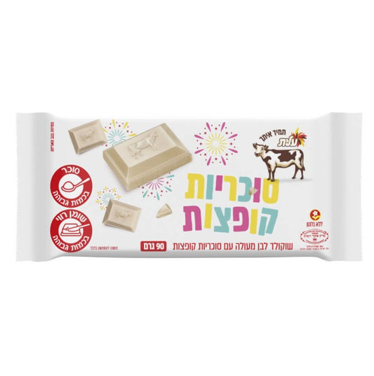 Elite White Chocolate Popping Candy - box of 18